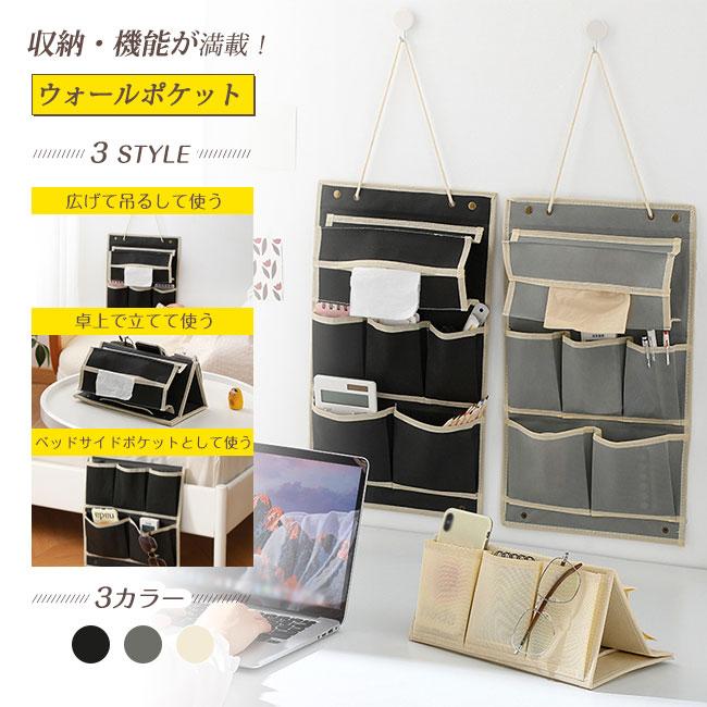 ウォールポケット ティッシュボックス インテリア 収納 3STYLEポケット