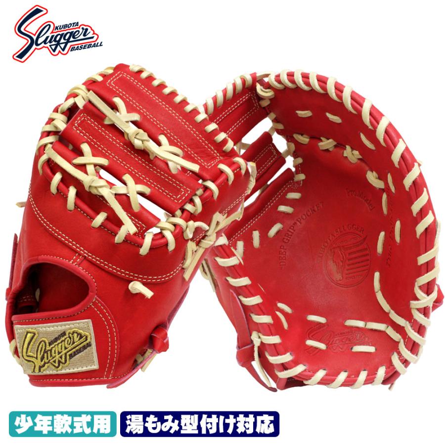 久保田スラッガー（KUBOTA SLUGGER） 2025 少年軟式ファーストミット