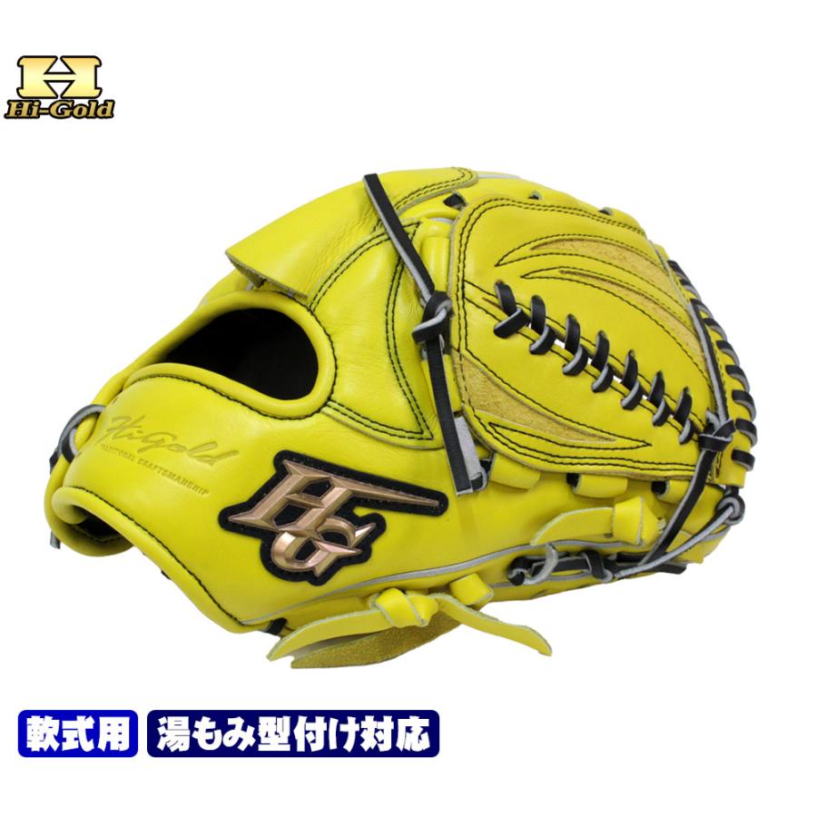己極 ハイゴールド グローブ 軟式用 OKG-7101 SRレモンイエロー 投手用