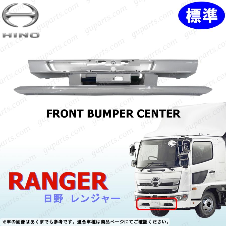 日野自動車 日野 17 レンジャー H29〜 フロント バンパー センター