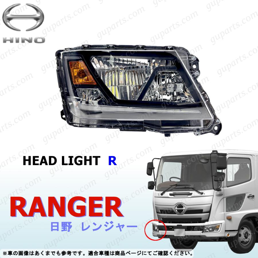 日野自動車 17 レンジャー 右 ヘッドライト LED 24V デイライト 外装