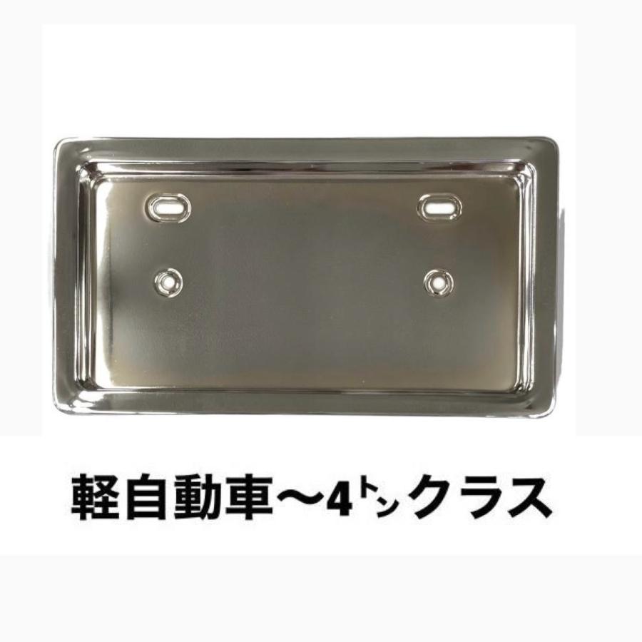 軽自動車〜4トンクラス ナンバープレート枠 ATS スチール トラック用品