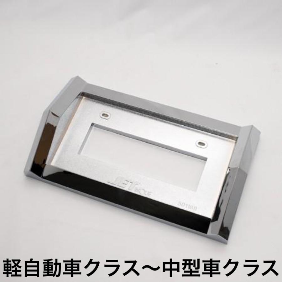 ジェットイノウエ ABS クロームメッキ とんがりナンバープレート枠 Ver