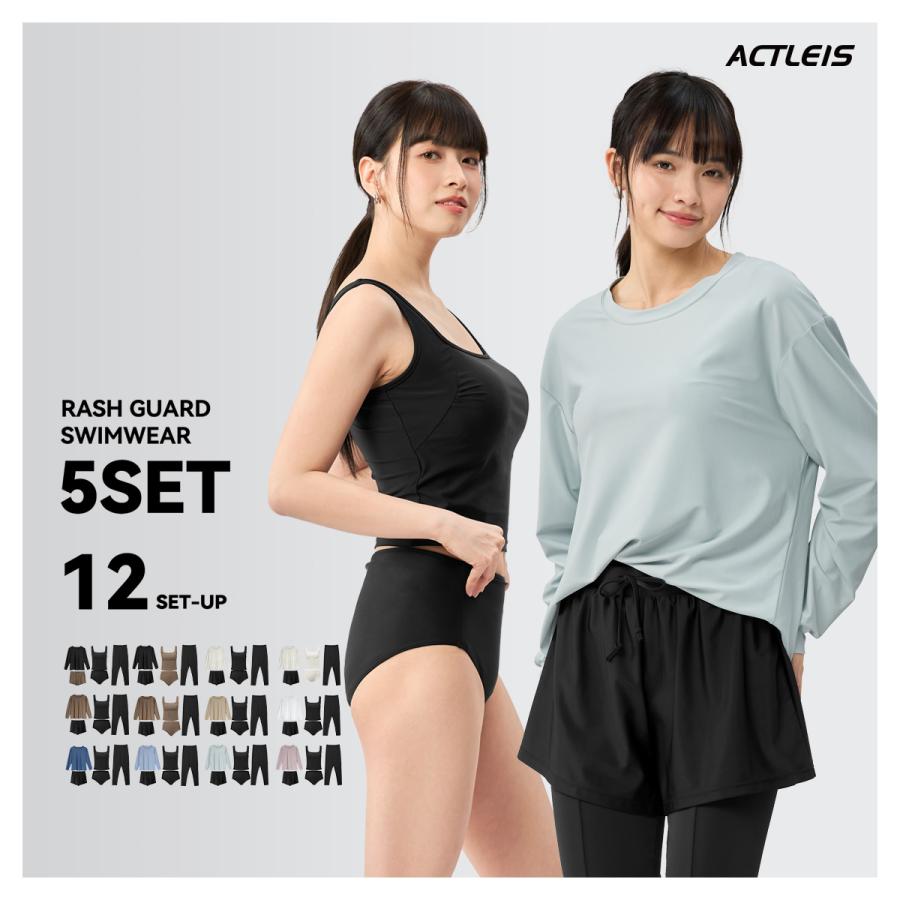 ACTLEIS（アクレイス） 水着 レディース ラッシュガード 上下 セット