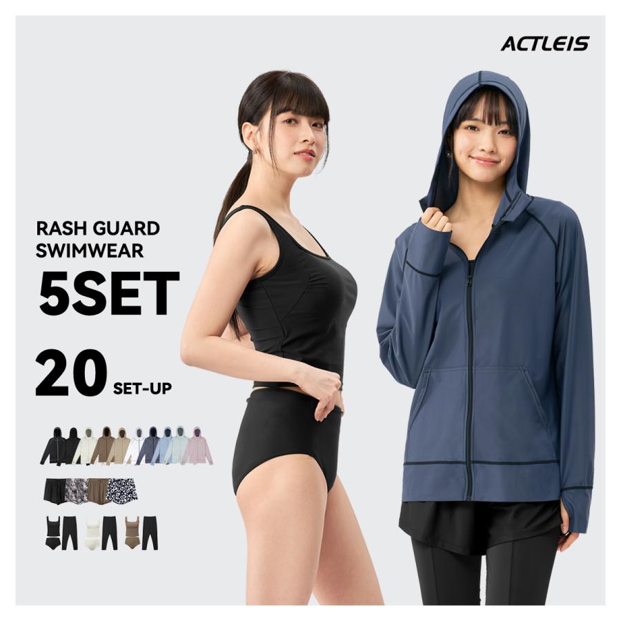 ACTLEIS（アクレイス） 水着 レディース ラッシュガード 上下 セット