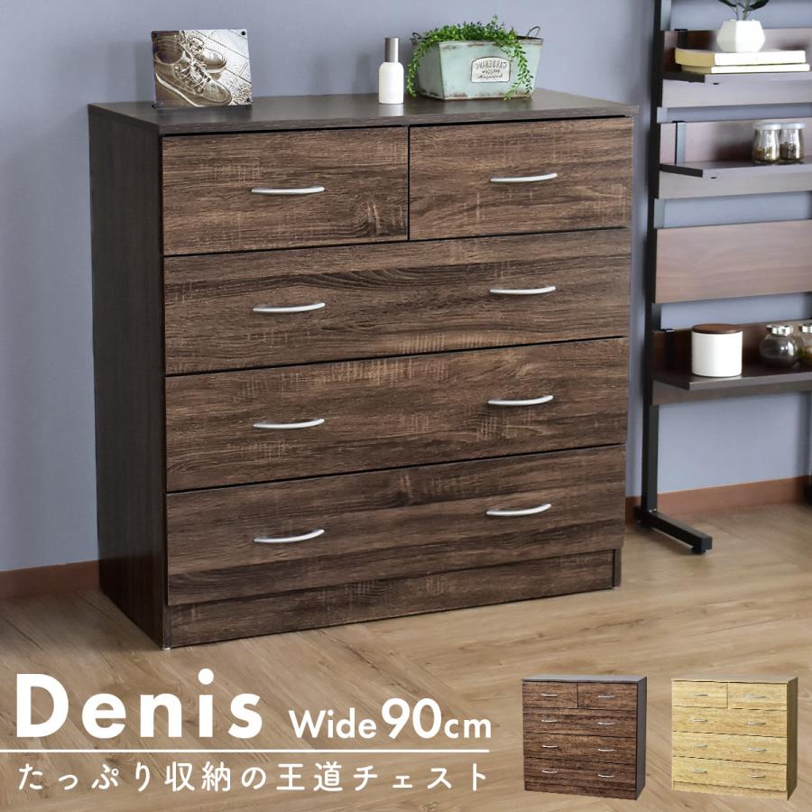 DORIS（ドリス） チェスト 4段 木製 衣類収納 リビング 収納ケース