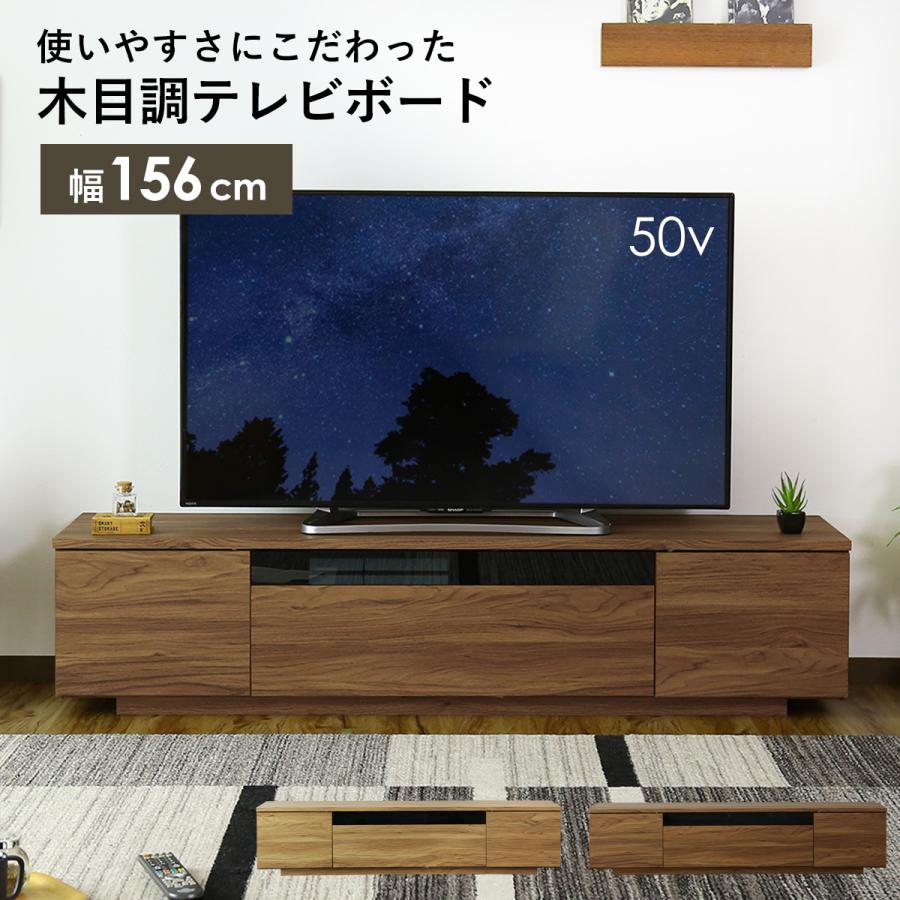 DORIS（ドリス） テレビ台 tv ローボード ビーテ 156cm 棚 収納 格子