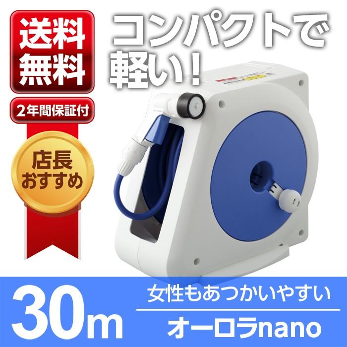 タカギ（takagi） ホース ホースリール 散水ホース 洗車 オーロラNANO