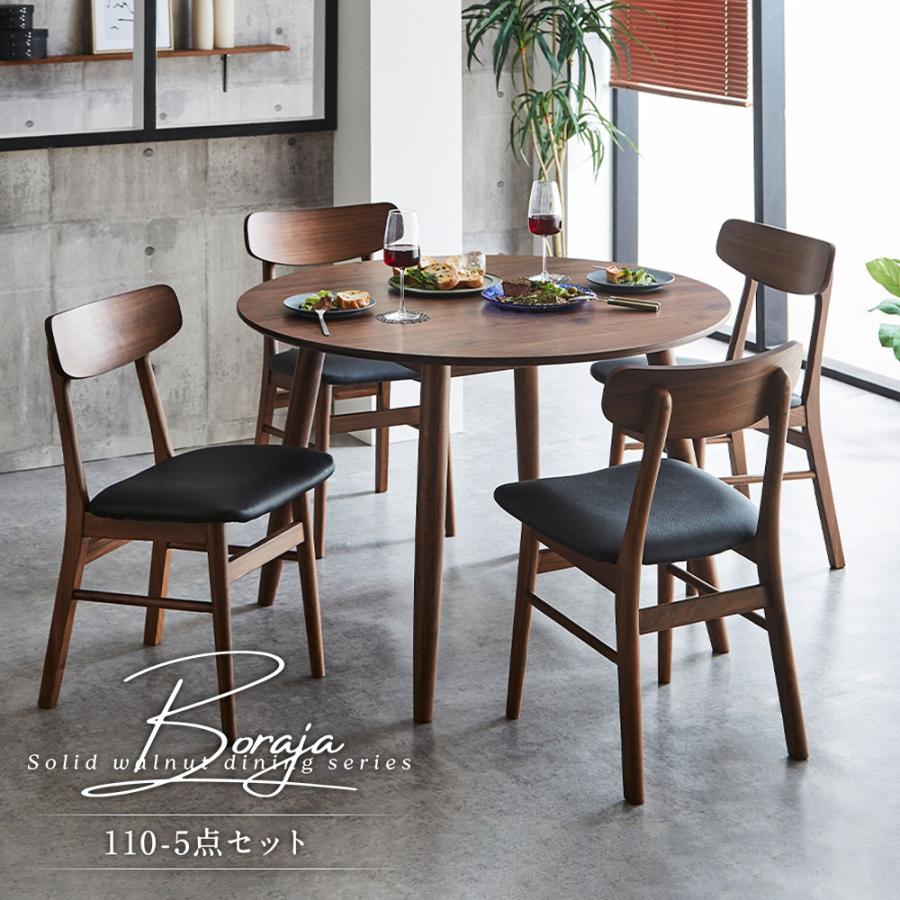 ダイニングセット ダイニングテーブルセット 5点 丸テーブル 110cm 4人