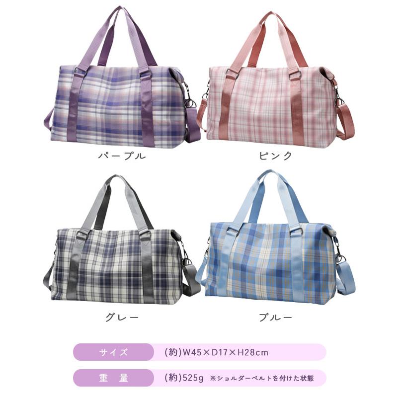 旅行バッグ ボストンバッグ ショルダーバッグ チェック柄 レディース