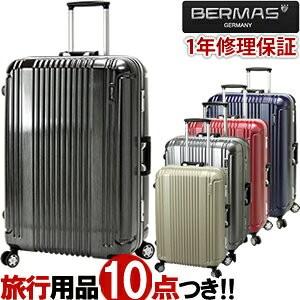 バーマス スーツケース LLサイズ キャリーバッグ キャリーケース