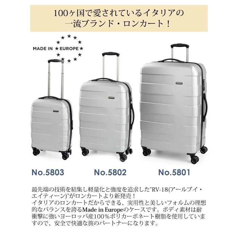 ロンカート スーツケース RONCATO 5801 LLサイズ L型 キャリーバッグ