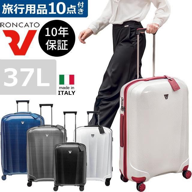 RONCATO（ロンカート） スーツケース 機内持ち込み Sサイズ キャリー