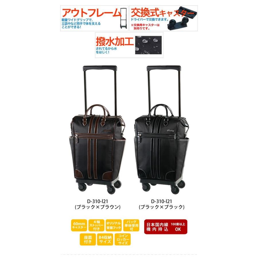 スワニー SWANY キャリーバッグ ショッピングカート 横押し キャリー