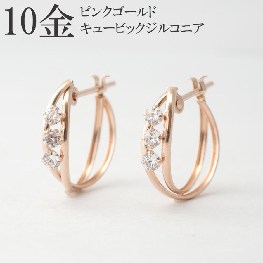 フープピアス 10金 k10 10k フープ ピアス ピンクゴールド PG