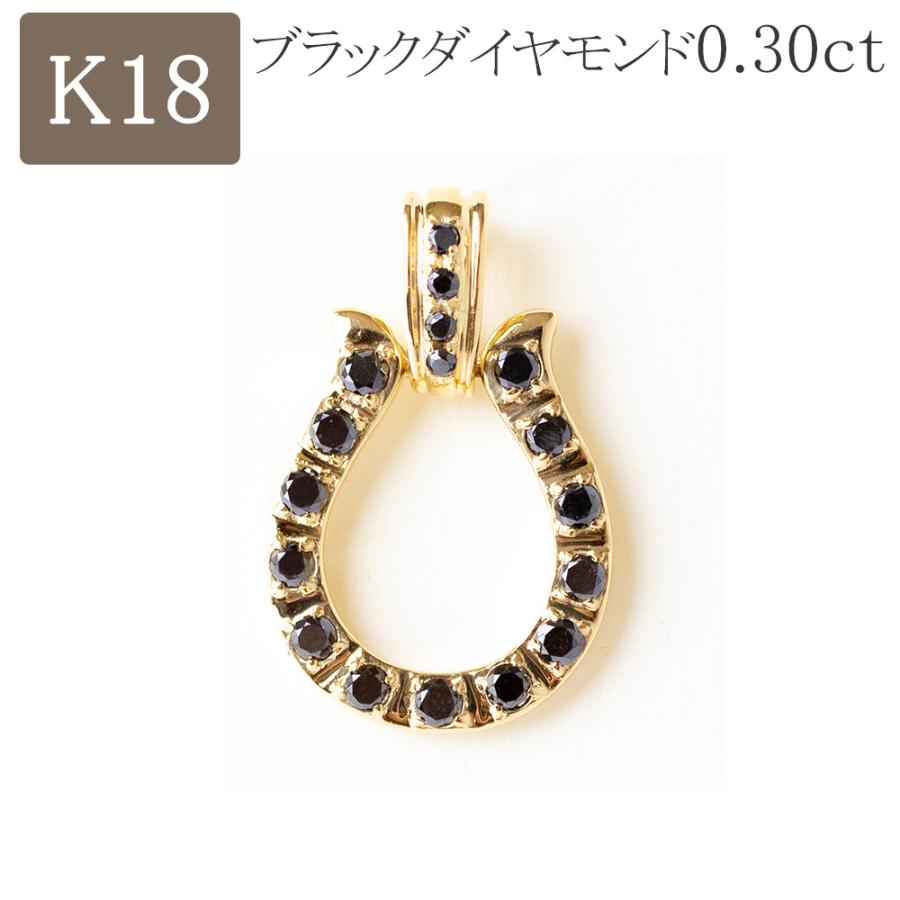 ペンダントトップ 馬蹄 18k 18金 ホースシュー ネックレス ペンダント