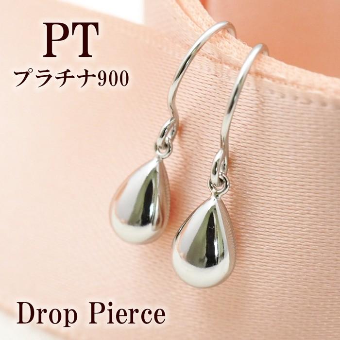 プラチナ ピアス 雫 ドロップ Pt900 揺れる フック レディース