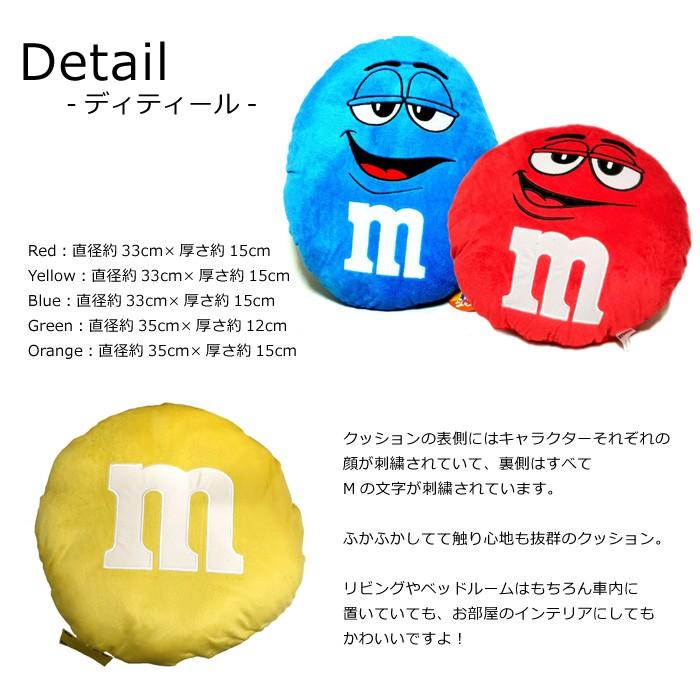 m&m&m's クッション m&m's グッズ おしゃれ ふかふか インテリア