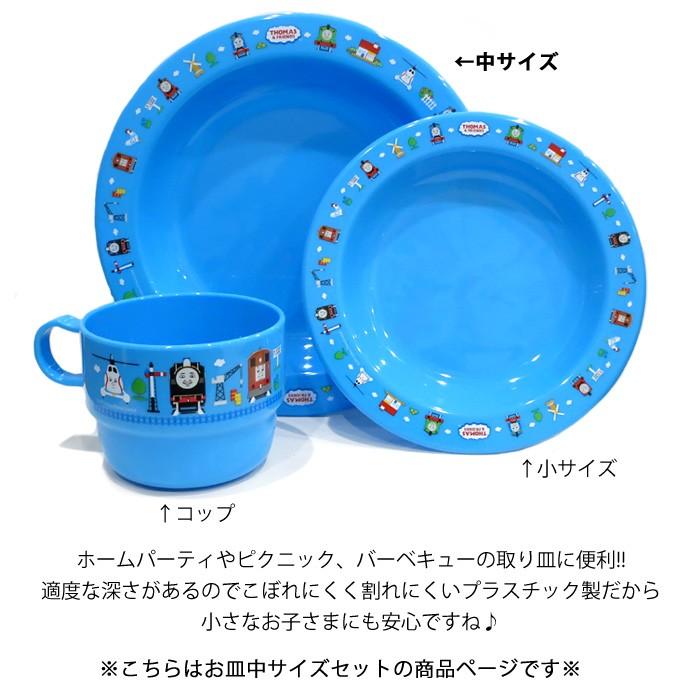 Thomas（トーマス） お皿 プレート セット プラスチック プレゼント