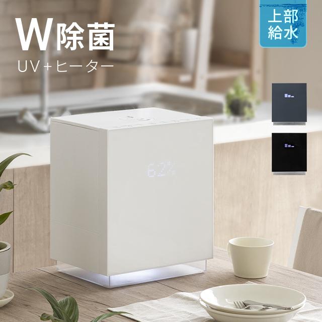 MODERN DECO（モダンデコ） 加湿器 ハイブリッド 超音波 加熱式 大容量