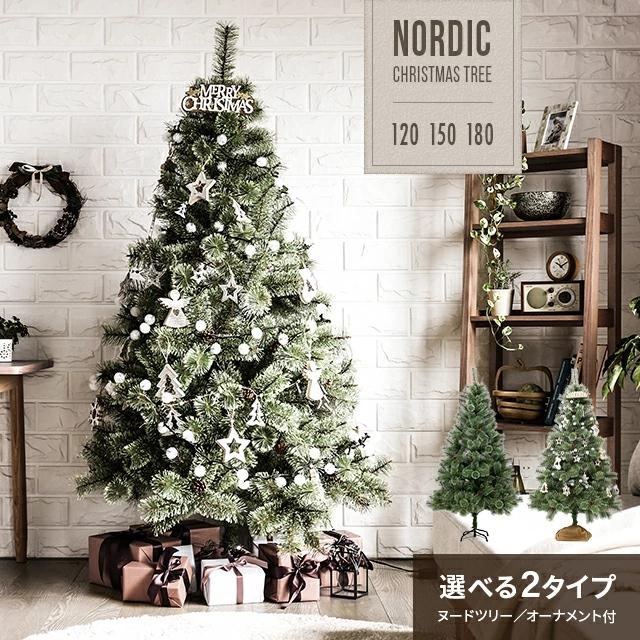 MODERN DECO（モダンデコ） クリスマスツリー 180cm おしゃれ 北欧