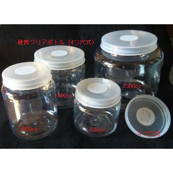 硬質クリアボトル 500ml×75本セット（穴あけ加工済、フィルター