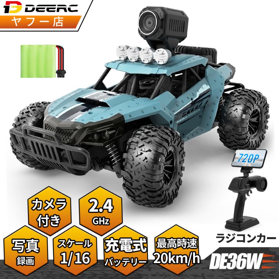 DEERC ラジコン ラジコンカー オフロード カメラ付き 子供 大人 自動車