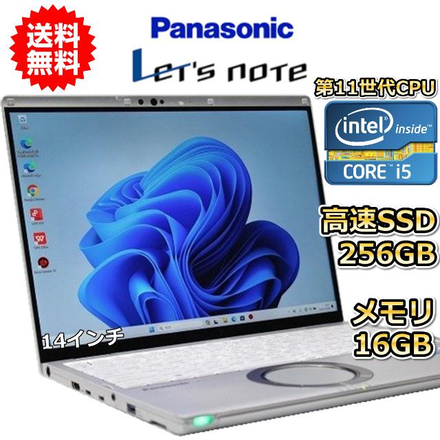 Let's note FV ノートパソコン 中古 ハイスペック Panasonic レッツ