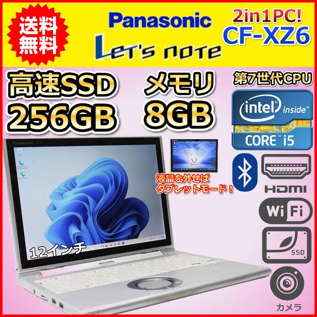 Let's note XZ ノートパソコン 中古 Windows11 2in1PC Panasonic