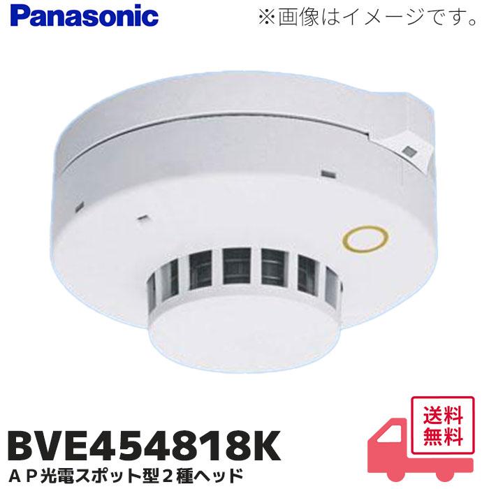 Panasonic（パナソニック） BVE454818K (BVE454818 後継品) 光電式