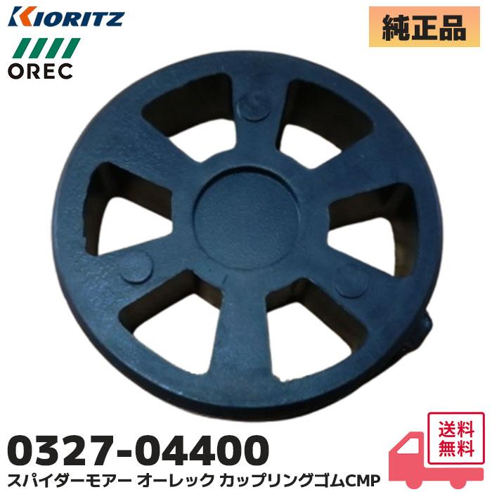 やまびこ 0327-04400 スパイダーモア 純正部品 エンジン GEH800/GEH801