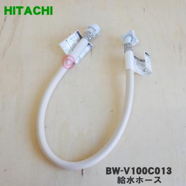 日立（HITACHI） BW-V100C013 洗濯機 用の 給水ホース ☆ : でん吉