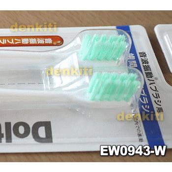 Panasonic（パナソニック） 【在庫あり！】 EW0943-W 音波振動歯ブラシ