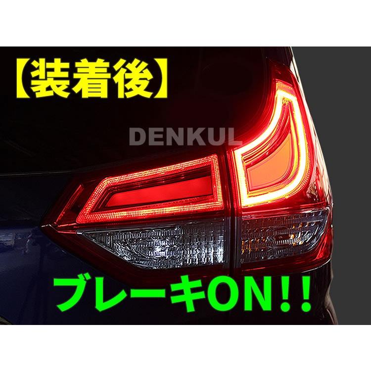 GB5-8系フリード専用ブレーキプラスキット テールランプ LED 4灯化 全