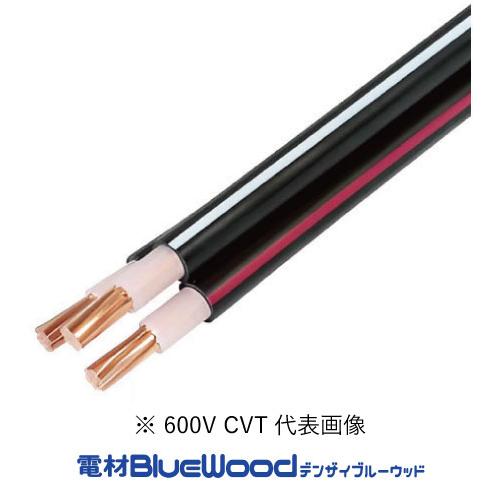 矢崎エナジーシステム CVT325SQ 600V架橋ポリエチレン絶縁ビニルシース