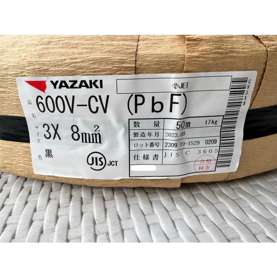 矢崎エナジーシステム(YAZAKI) 600V架橋ポリエチレン絶縁ビニルシース