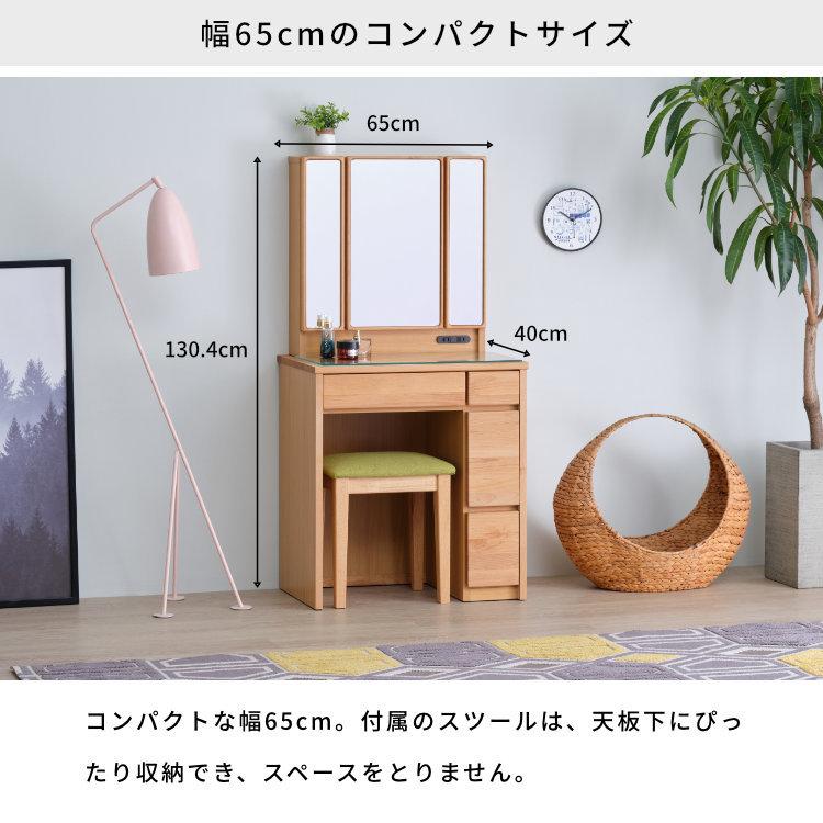 一生紀（ISSEIKI） ドレッサー 三面鏡 収納 北欧 【3/5 ポイント5%UP