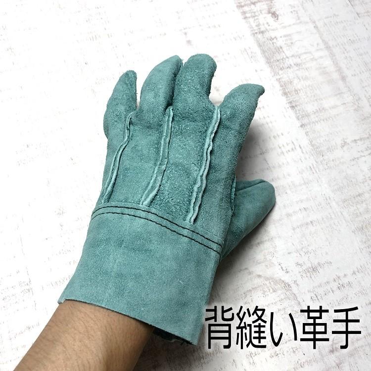 2双までメール便可】富士グローブ FGC 革手袋・皮手袋 66 背縫皮手