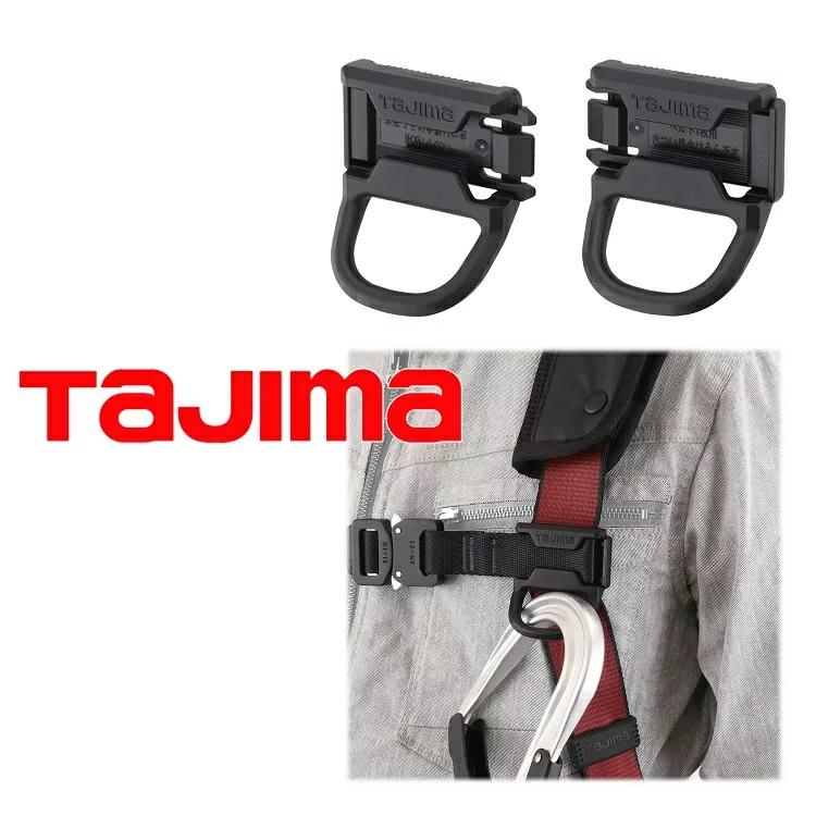 Tajima（タジマ） フルハーネス用アクセサリー 後付けフックハンガー