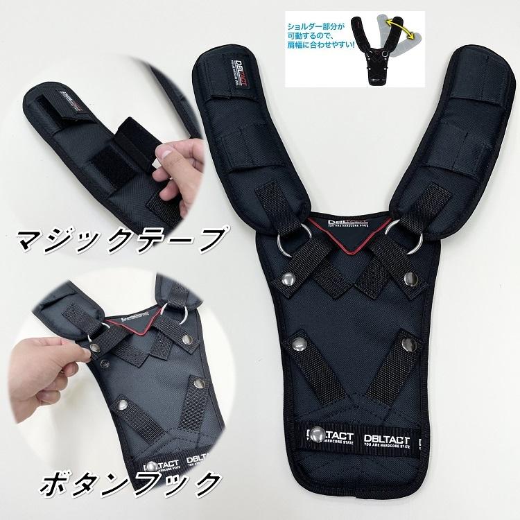 三共コーポレーション ダブルタクト DBLTACT フルハーネスサポート