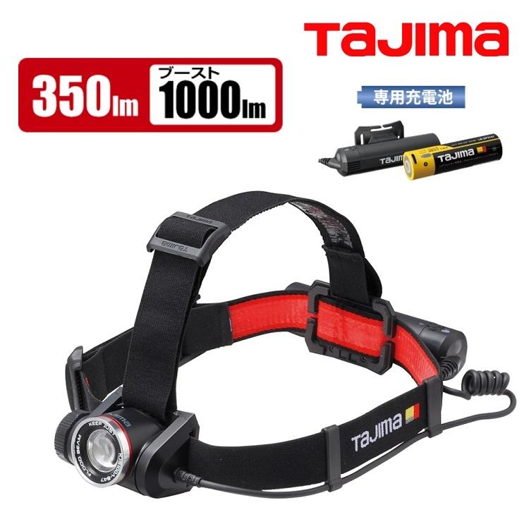 Tajima（タジマ） ヘッドライト ブースト時1000ルーメンlm LEDヘッド