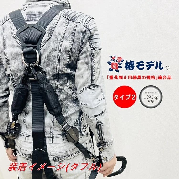 タイプ2/第二種】椿モデル フルハーネス専用ランヤード LRR7-T2-BL