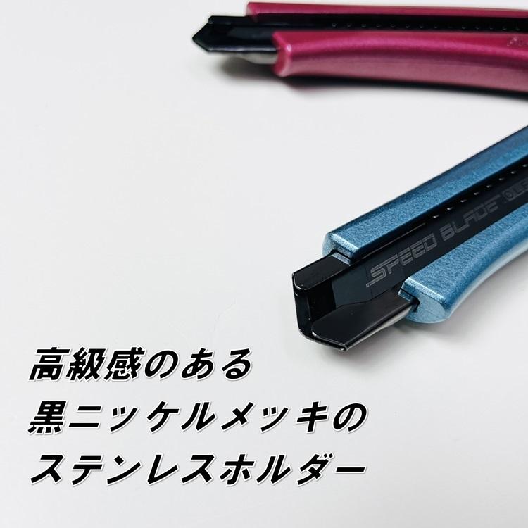 OLFA（オルファ） 【5個までメール便可】2023限定カラー カッター