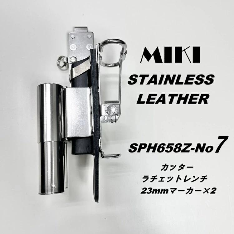 MIKI ※SPH658Z-特注7※【特注新型ホルダー】三貴 工具ホルダー工具差し