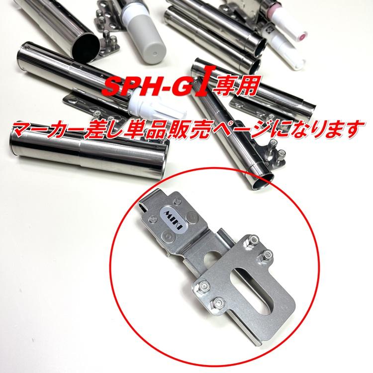 MIKI 【特注】三貴 工具ホルダー 工具差し SPH-G1専用 28mmマーカー