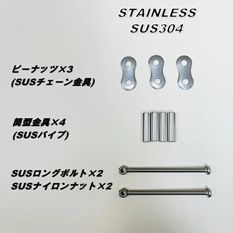 ニックス KNICKS パーツ部品 S-1 ステンレス SUS304 ノーマル金具一式