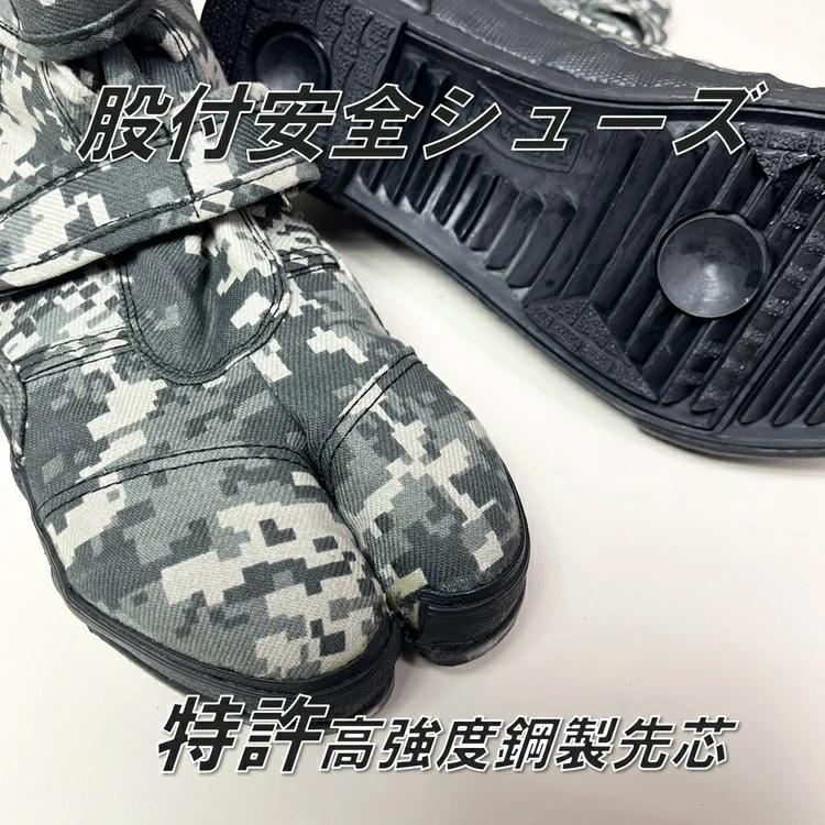 荘快堂 エル・ウインズ 安全靴 高所用セーフティ VO-803 高所用 股付