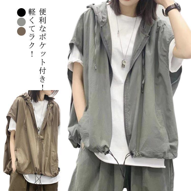 ベスト レディース パーカー フード付き 前開き 速乾 夏 薄手 スポーツ