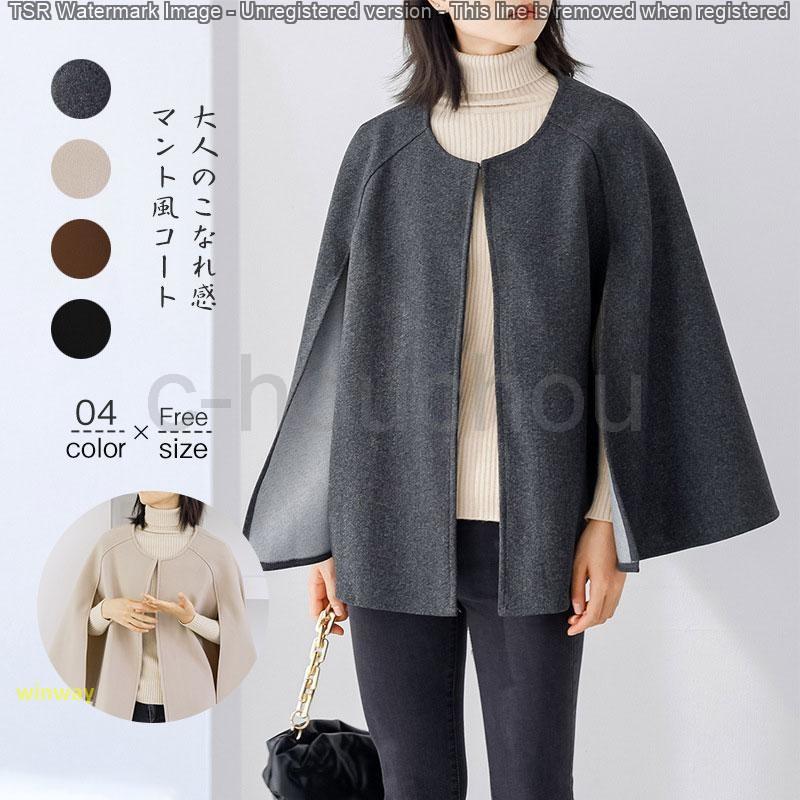 ポンチョコート レディース ケープコート 秋 冬 アウター マント