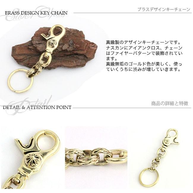 キーチェーン キーホルダー メンズ 真鍮製 ブラス アイアンクロス